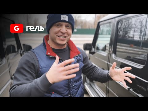 Видео: Гелик Тиграна / G500 2001
