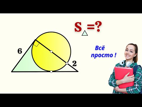 Видео: КОВАРНАЯ ЗАДАЧА! Решить без кубического уравнения.