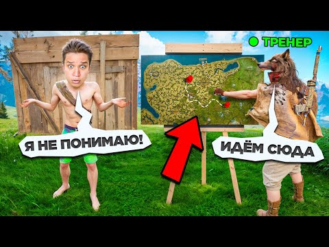 Видео: Я Нанял Тренера в RUST за 600 Рублей и Притворился Новичком