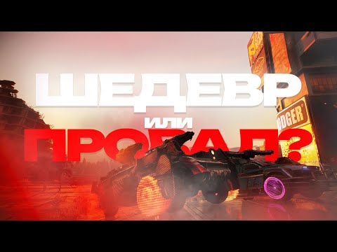 Видео: ПУТЬ НОВИЧКА в Crossout в 2025