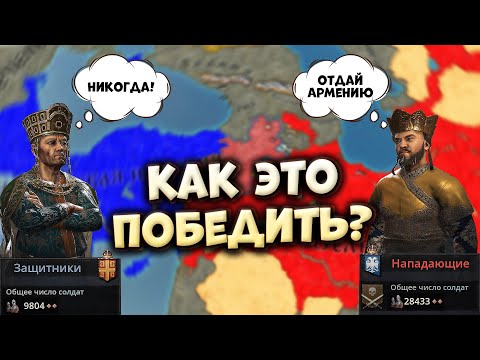 Видео: КАК ПОБЕДИТЬ за ВИЗАНТИЮ в 1066 | Сложные старты в Crusader Kings 3