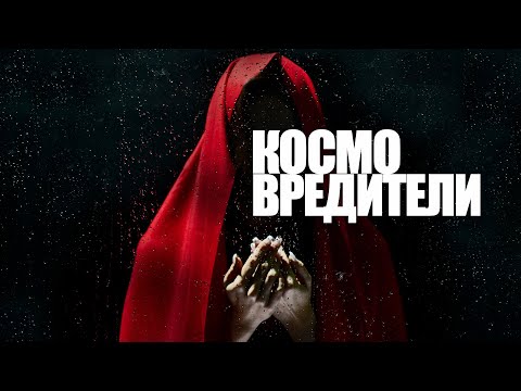 Видео: РЕЙКИ и КОСМО ЭНЕРГЕТИКА - ЭТИМ НЕЛЬЗЯ ЗАНИМАТЬСЯ, ПОТОМУ ЧТО...!