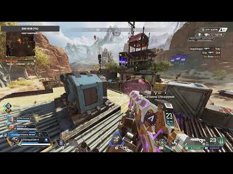 Видео: Apex Legends . Стрим.