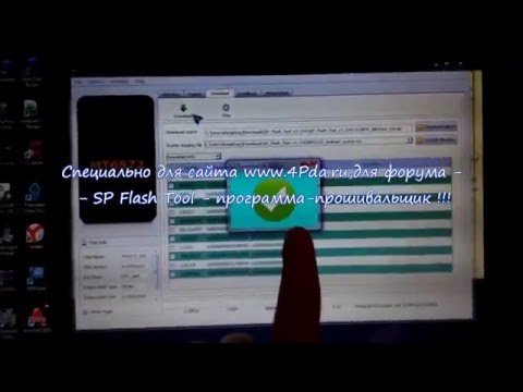 Видео: #SP Flash Tool_"восстановление IMEI,прошивка образа NVRAM.img"