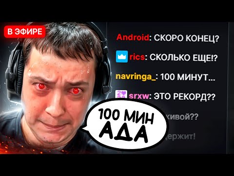 Видео: НАЙС ИГРАЕШЬ — ГОЛОВАЧ: 100 МИНУТ ПОТА