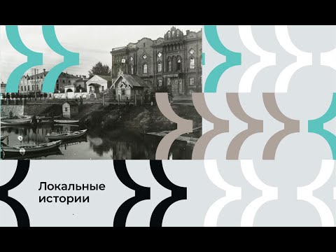 Видео: УСТНАЯ ИСТОРИЯ КАК МЕТОД ИССЛЕДОВАНИЯ КУЛЬТУРНОЙ ПАМЯТИ ЭТНОСА