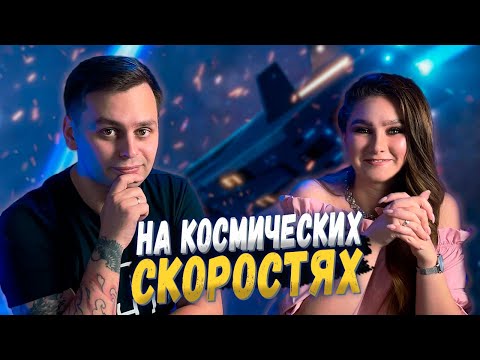 Видео: КОСМИЧЕСКИЙ РЕЙС | Играем в настольную игру Космические Дальнобойщики