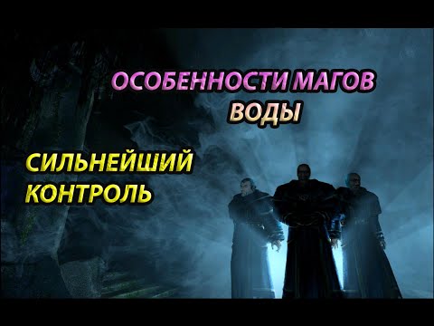 Видео: Готика 2 возвращение 2.0 Новый Баланс все руны и особенности мага воды