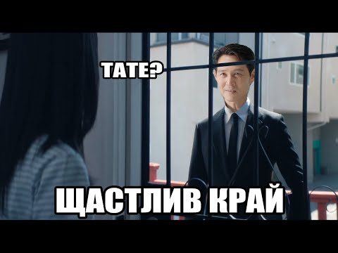 Видео: ТАКЪВ БЕШЕ ИЗТРИТИЯТ ФИНАЛ НА SQUID GAME 3!