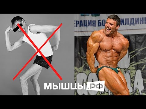 Видео: Масса! Где ты? Питание от Щукина на качественный рост мышц