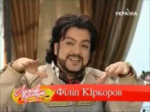 Видео: Филипп Киркоров в передаче "Добро пожаловать"