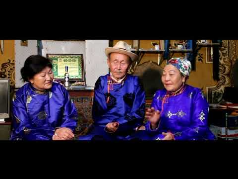 Видео: Mongolian shaman 57 Тэнгэр ээж Монгол бөөгийн нэгдсэн эвлэлийн их удган Л.Юра