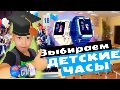 Видео: НЕ ПОКУПАЙТЕ ДЕТСКИЕ ЧАСЫ!ПОКА НЕ ПОСМОТРИТЕ ЭТО ВИДЕО#AimotoStart2 #AimotoIndigo4G