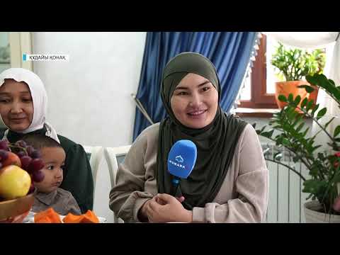 Видео: ҚҰДАЙЫ ҚОНАҚ // АХМЕТОВТАР ӘУЛЕТІ