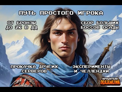 Видео: SteepLoRD против Нинсусинака... и рандома в ДД