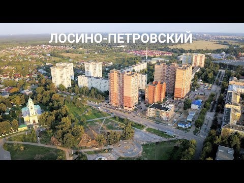 Видео: Славный город Лосино-Петровский. Вид сверху.