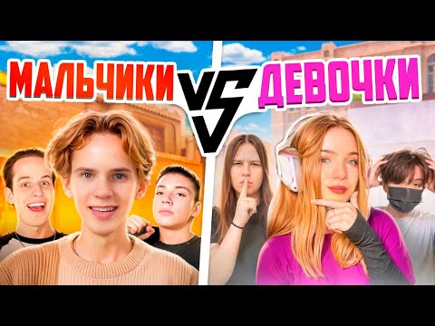 Видео: Мальчики VS Девочки🔥Битва на М40 в STANDOFF2