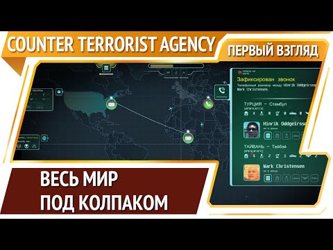 Видео: Counter Terrorist Agency — стратегия про борьбу с терроризмом [Первый взгляд]