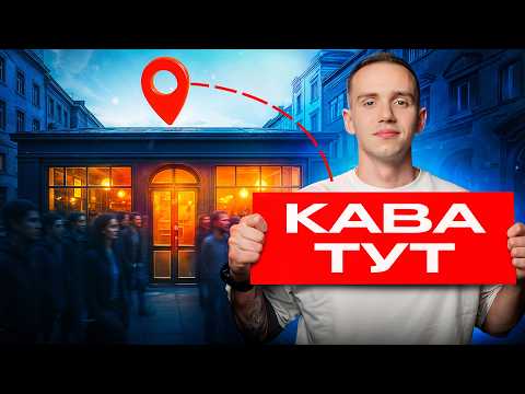 Видео: Реклама для локального бізнесу 2025 | Як налаштувати на Facebook та Instagram?