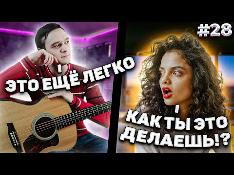 Видео: Реакция На Фингерстайл Гитариста в Чат Рулетке #28