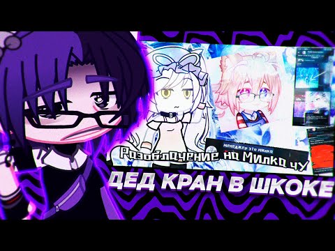 Видео: РАЗНОС ГАЧЕРОВ #2 | LEMON ДЕД И МЕГАРАЗОБЛАЧЕНИЕ