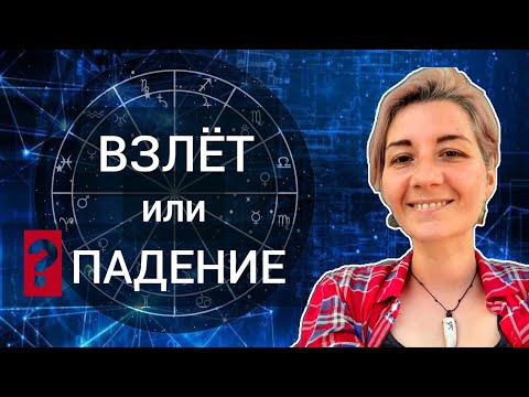 Видео: Уран в домах гороскопа. Положение Урана в натальной карте. Астрология
