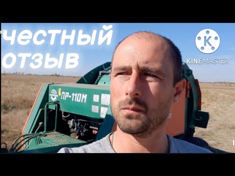 Видео: Честный отзыв о пресс-подборщике ПР-110М после третьего сезона работы. УНИСИБМАШ.