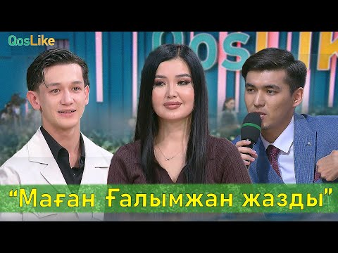 Видео: Сезімі ашылар ма?