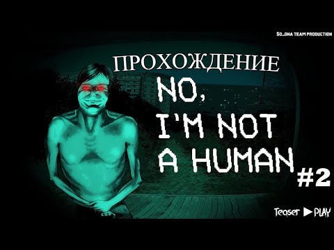 Видео: Прохождение No, I'm not a Human #2 ►Teaser/ft.so_dna ► play