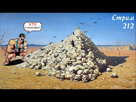 Видео: СТРИМ С ЧИПАЕМ #212 - ИЗУЧАЕМ 7ой МИР И СТРАДАЕМ (I WANNA BE THE BOSHY, HARD) - ЧАСТЬ #8