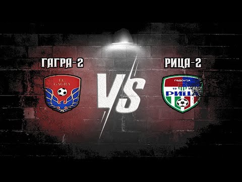 Видео: Гагра-2 - Рица-2