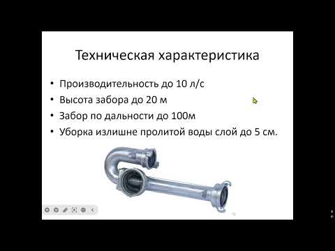 Видео: Гидроэлеватор Г-600 Запуск гидроэлеваторной схемы насос-гидроэлеватор-насос.