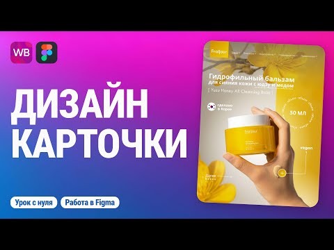 Видео: Создаю карточку для Wildberries С НУЛЯ: пошаговая инструкция