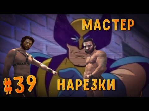 Видео: Старое-Былое #39: X-men Origins - Wolverine