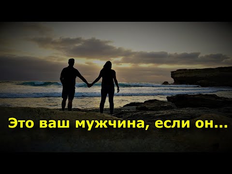 Видео: Если он говорит вам эти 13 фраз, не упустите этого мужчину.
