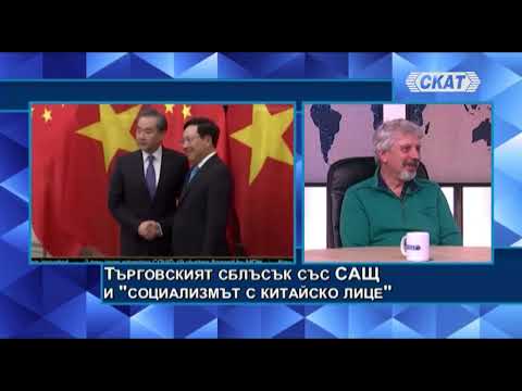 Видео: Николай Витанов: Флотът на Китай предизвиква САЩ. Икономически сблъсък и социализъм с китайско лице