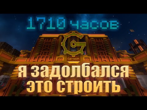 Видео: 5000 ДНЕЙ на сборке с GREGTECH | World tour