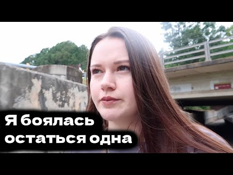 Видео: Одиночество в иммиграции