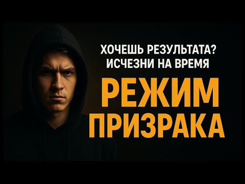 Видео: Секрет быстрого роста без лишнего шума.