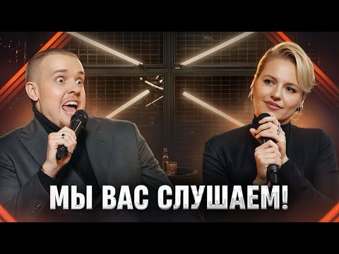 Видео: Мы вас слушаем #41 с Леонидом Кулаковым и Ольгой Кузнецовой