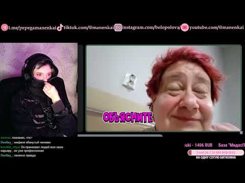 Видео: девушка смотрит Azazin Kreet - Заставил Моргенштерна читать презентацию для Скуфов в зуме
