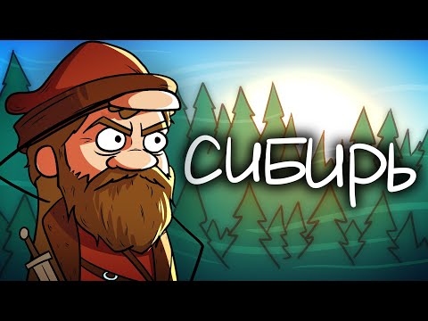 Видео: История Покорения Сибири