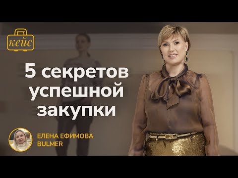 Видео: Как правильно закупать одежду для продажи в розничном магазине
