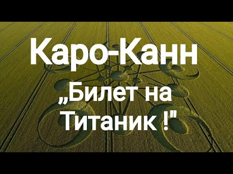 Видео: 30) Каро-Канн. Вариант Ларсена. Карпов-Хюбнер.1-0 Тилбург. 1982г.