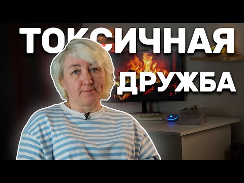 Видео: Подруга-нарцисс. Возможно ли дружить с нарциссом?