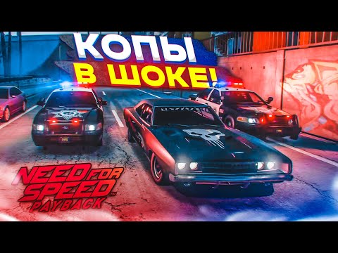 Видео: НЕРЕАЛЬНАЯ ГОНКА! РАЗНИЦА 00,00 СЕКУНДЫ! КАК ЭТО ВОЗМОЖНО?! (ПРОХОЖДЕНИЕ NFS: PAYBACK #6) [2022]