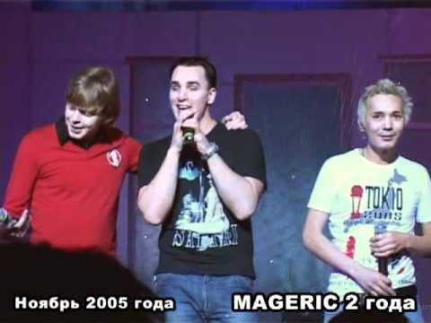 Видео: Иванушки International в MAGERIC. Концерт.