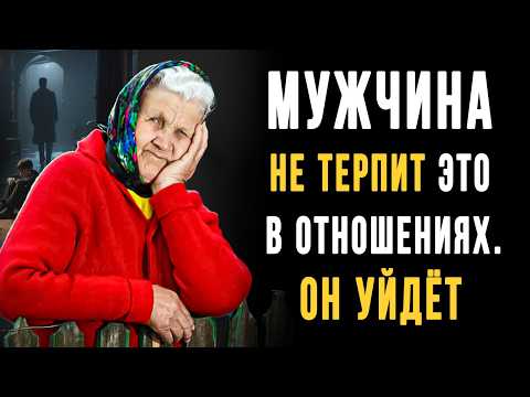 Видео: 9 Причин по которым Мужчина УХОДИТ от Женщины | Вся мудрость