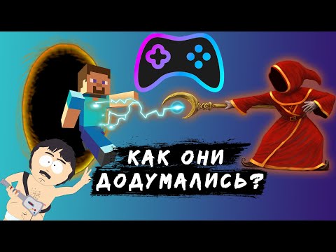 Видео: САМЫЕ ИНТЕРЕСНЫЕ ИГРОВЫЕ МЕХАНИКИ - [Very Well]