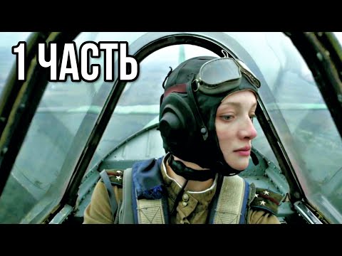 Видео: ЗАХВАТЫВАЮЩИЙ БОЕВИК "Истребители" (1 часть)  ВОЕННОЕ КИНО, РУССКИЙ БОЕВИК, ДРАМАТИЧНЫЙ ФИЛЬМ